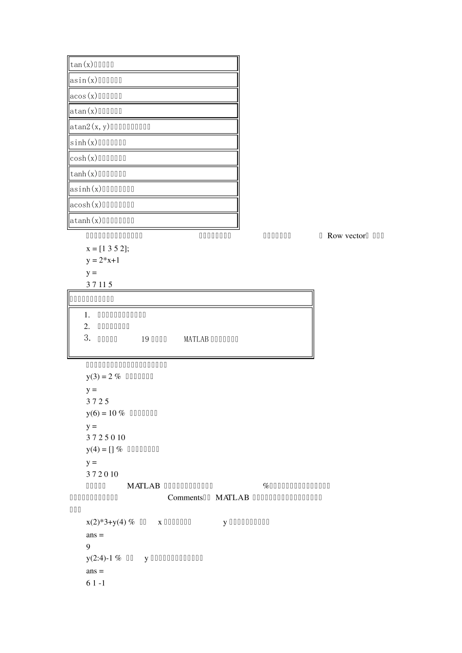 MATLAB_程序设计与应用经典教程_第3页