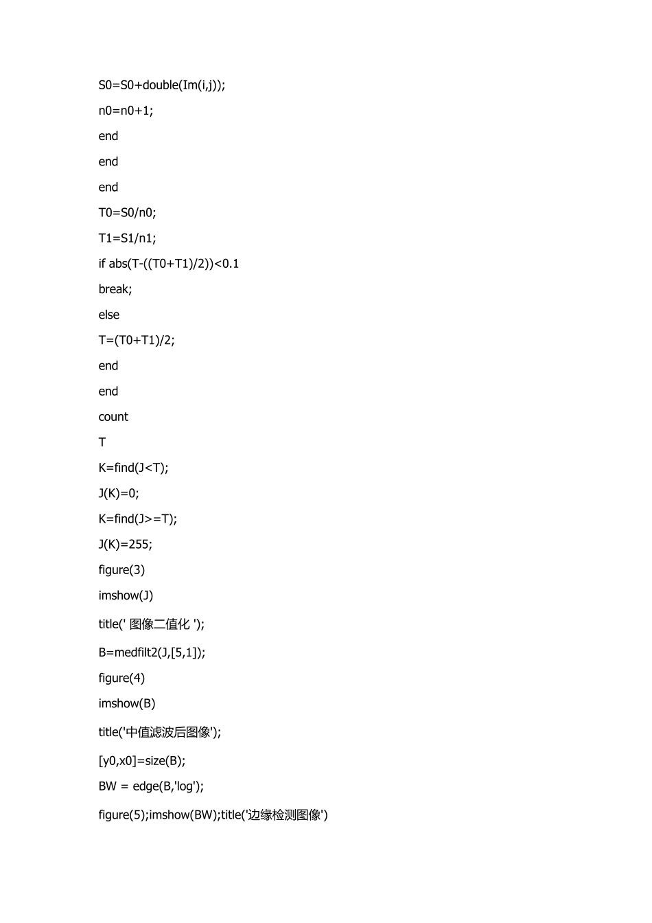 matlab一维条形码码字识别程序_第2页