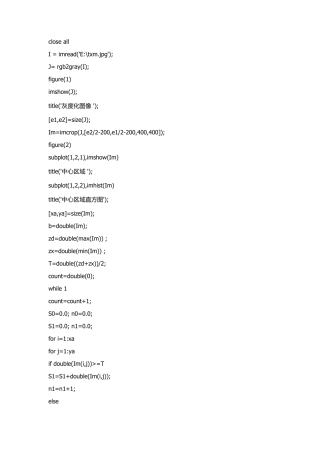 matlab一维条形码码字识别程序