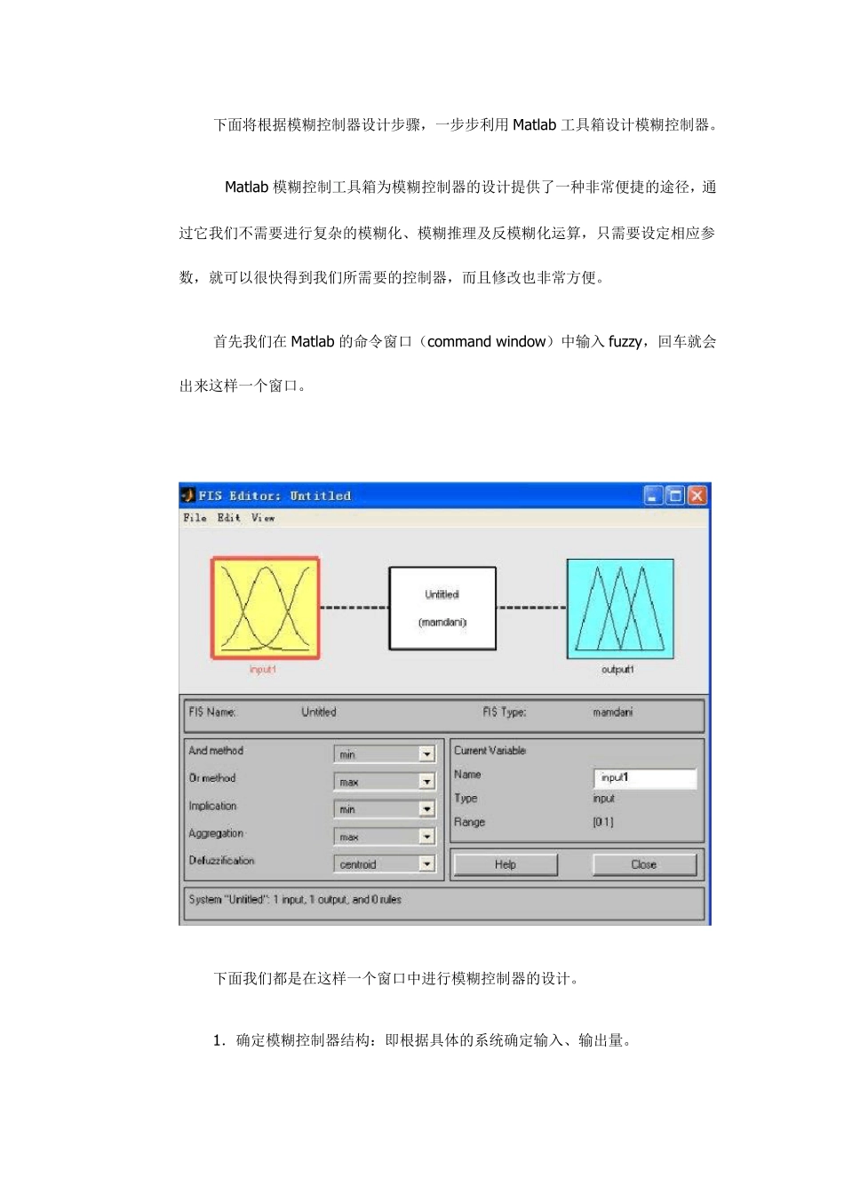 matlab下模糊控制器设计步骤_第1页
