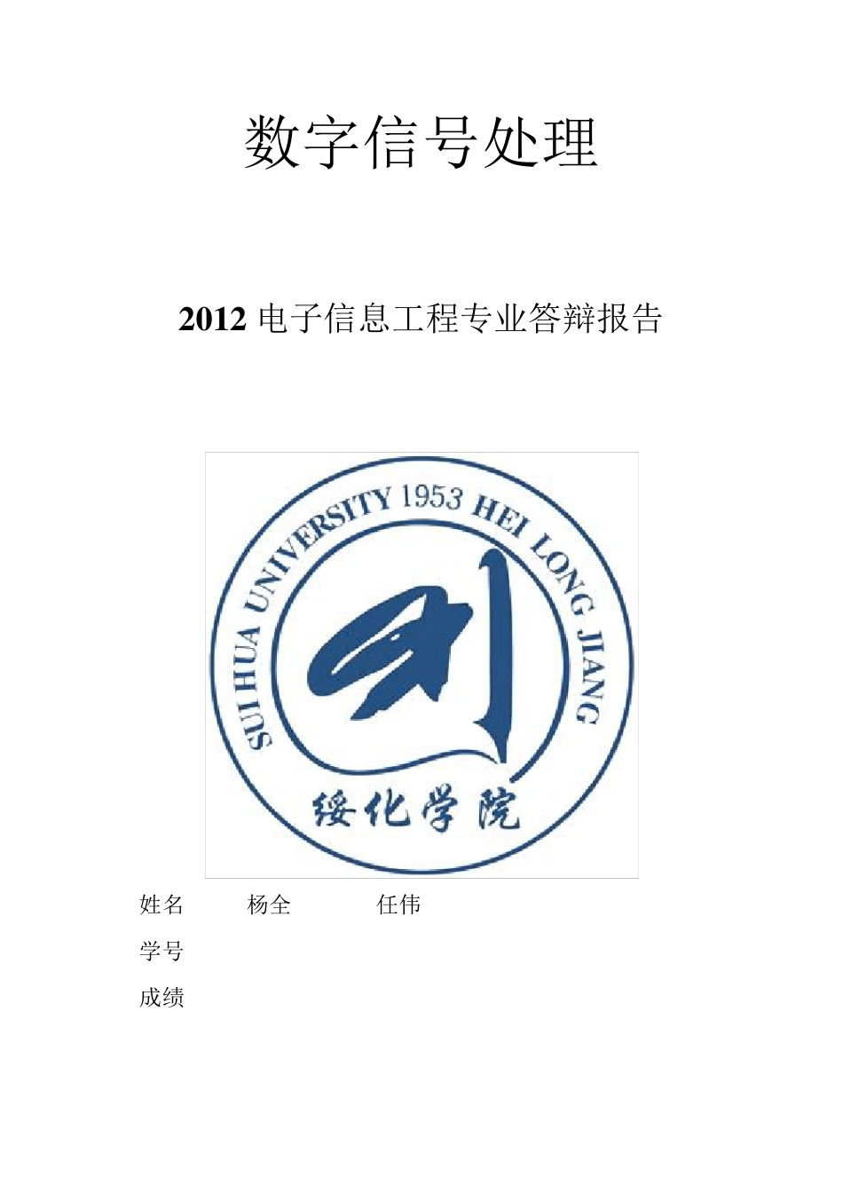 Matlab与51单片机的串口通信_第1页