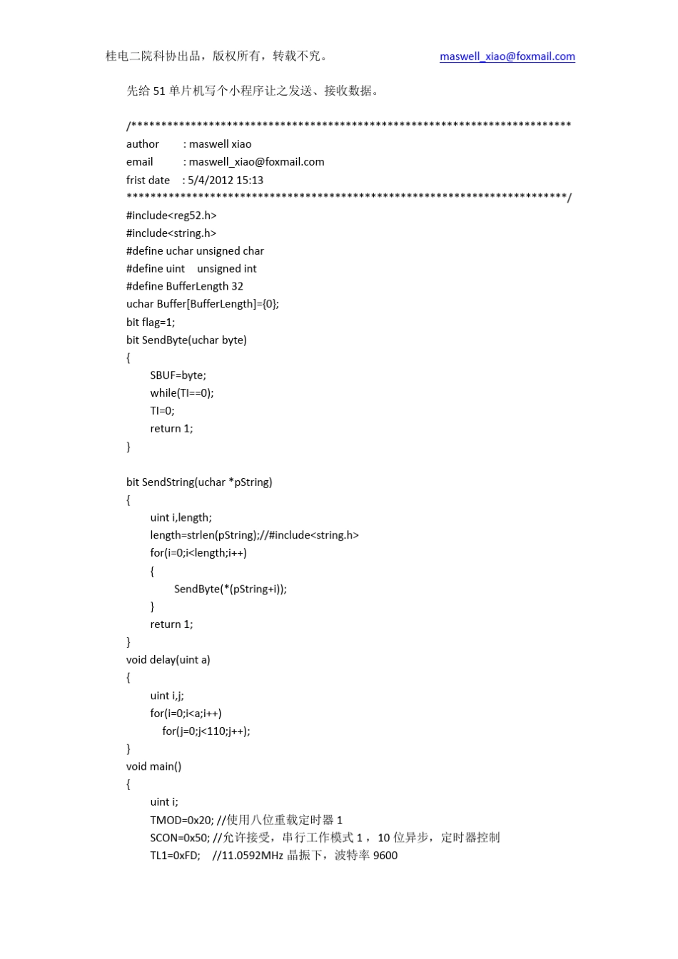MATLAB与51单片机通信_第3页