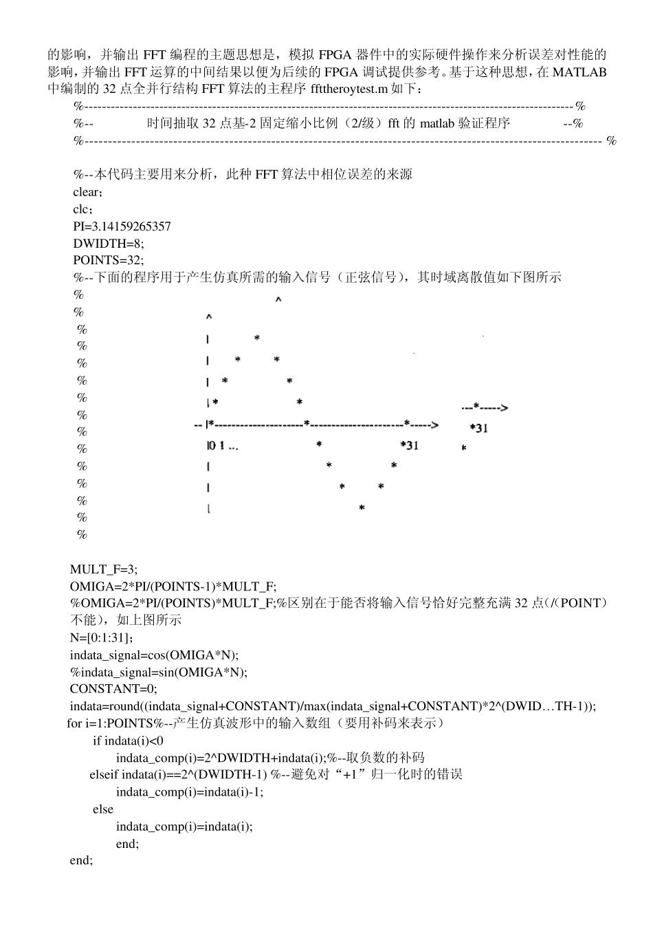 Matlab与FPGA的联合开发方式_第2页
