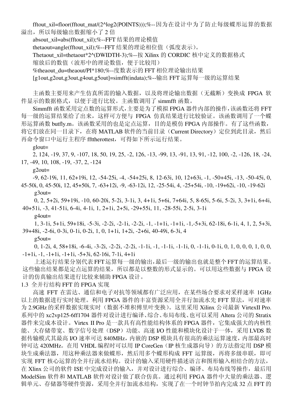 Matlab与FPGA的联合开发方式_第3页