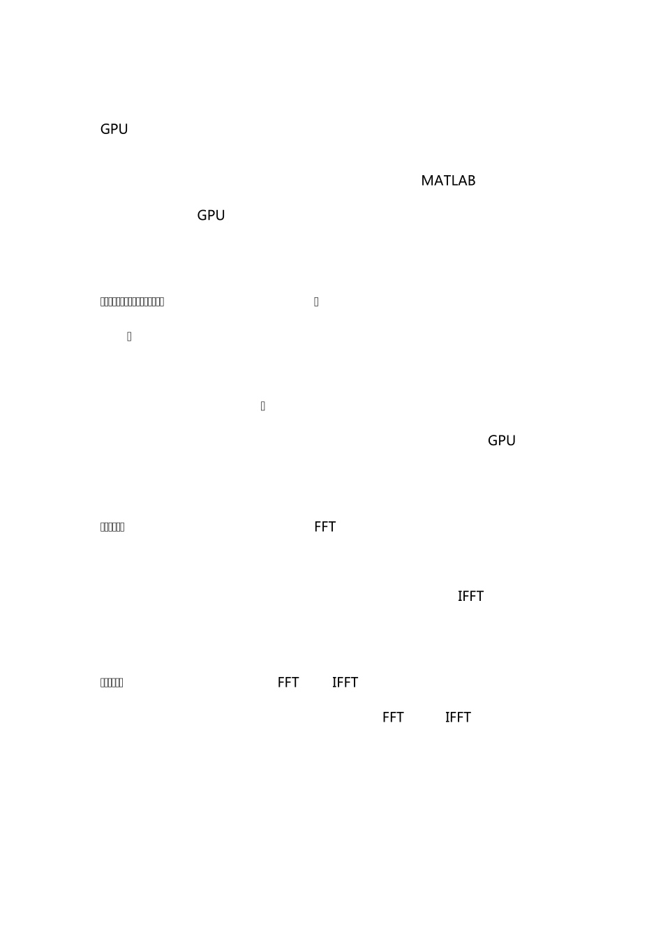 MATLAB与GPU编程结合应用_第2页