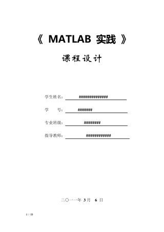 MATLAB与GUI图像处理