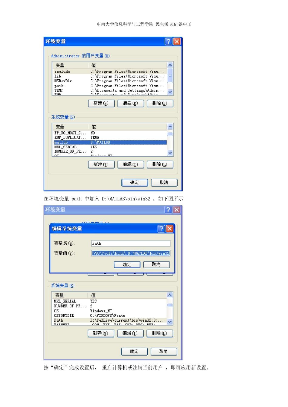 matlab与vc混合编程(绝对无误)_第2页