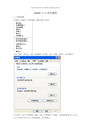 matlab与vc混合编程(绝对无误)