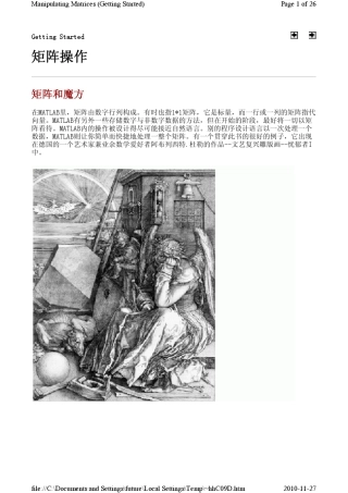 matlab中文手册矩阵操作