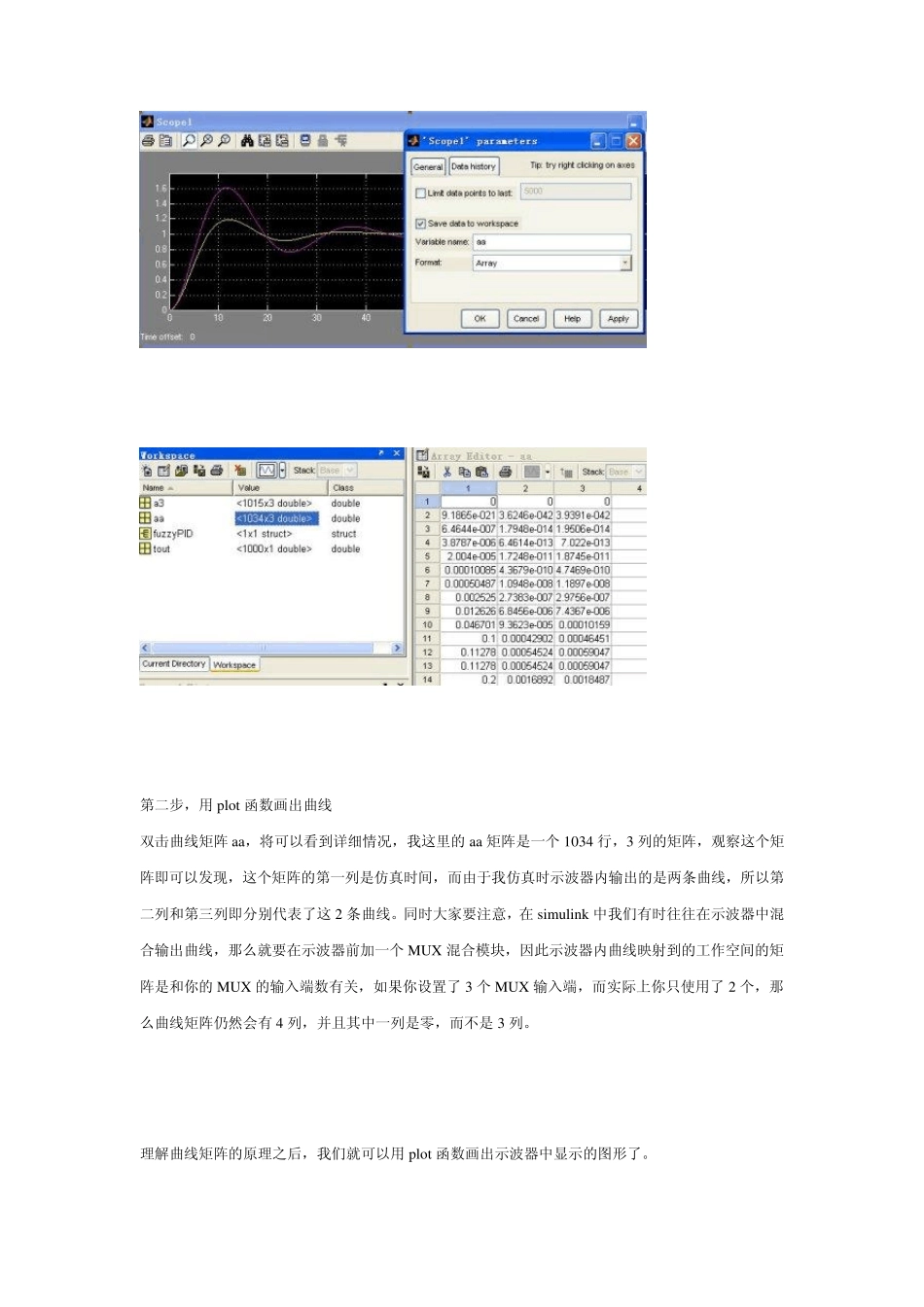 MATLAB中用plot命令画出示波器的图形总结1_第2页