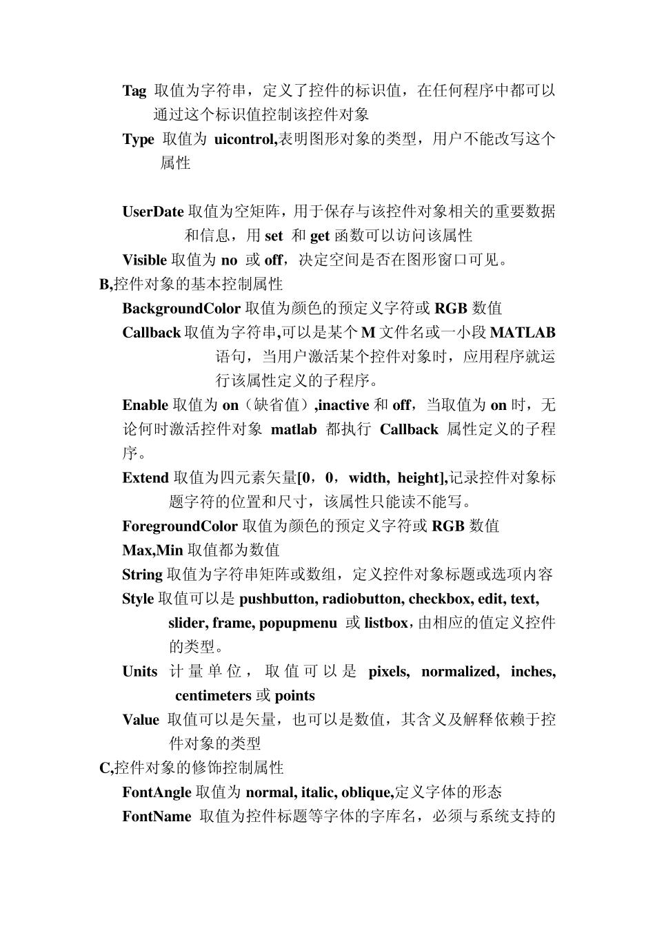 MATLAB中的GUI程序设计_第3页