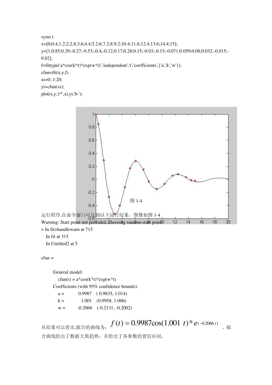 MATLAB中简单的数据拟合方法与应用实例①_第3页
