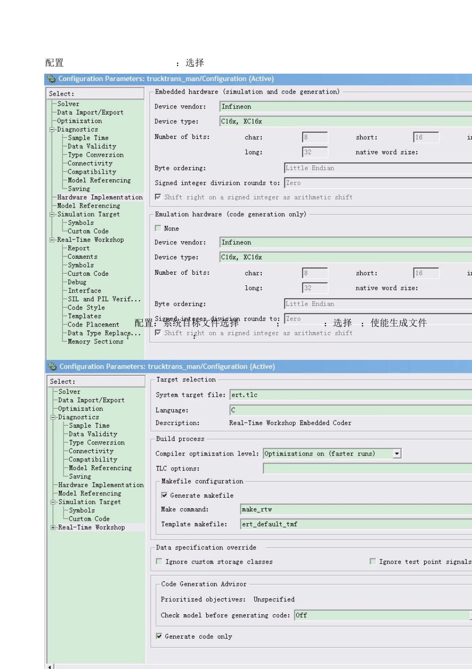 Matlab代码生成(RTW)_第3页