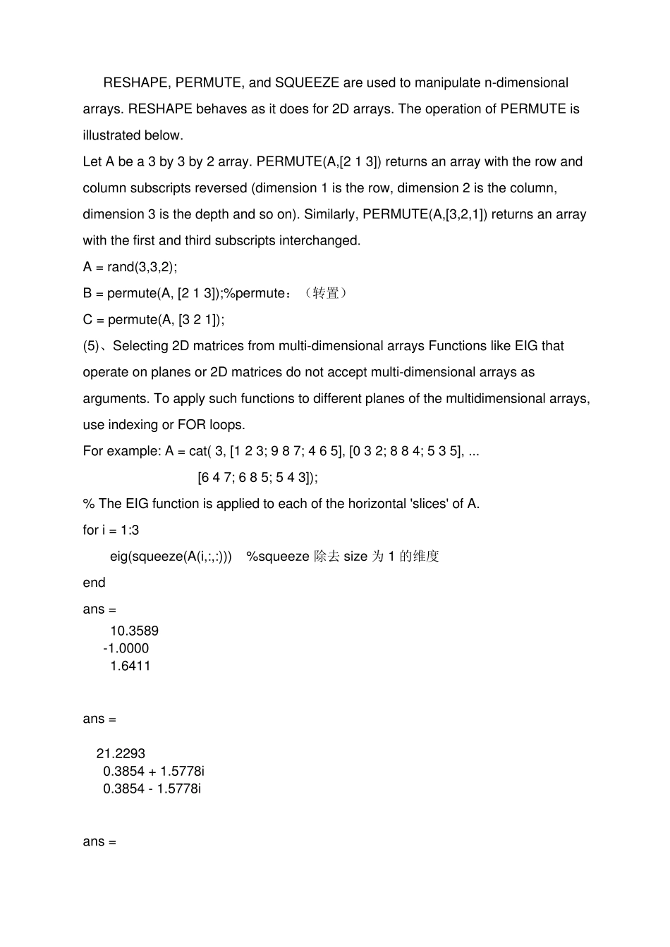 MATLAB仿真实验报告_第3页