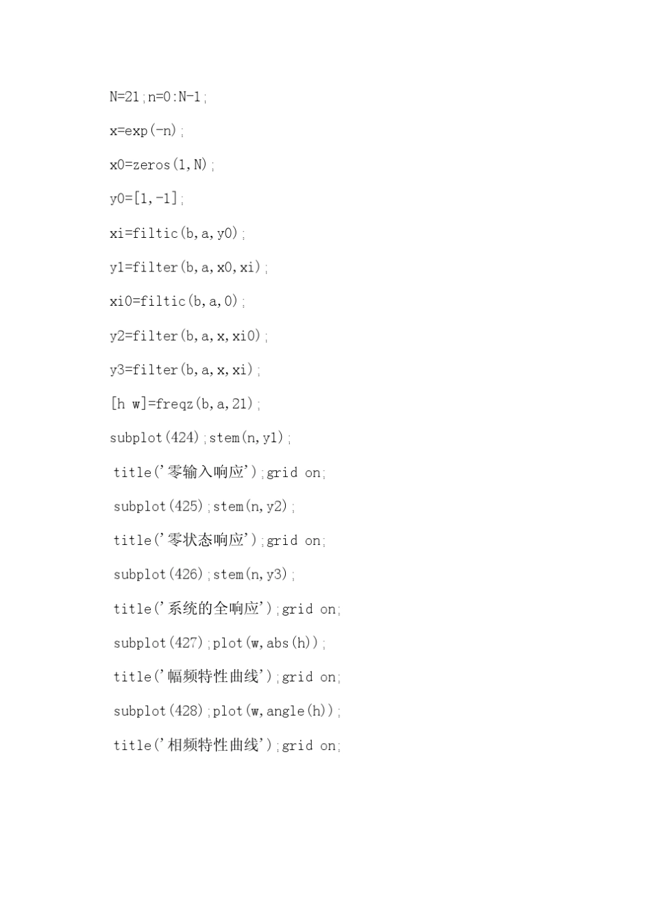 MATLAB仿真教程_第3页