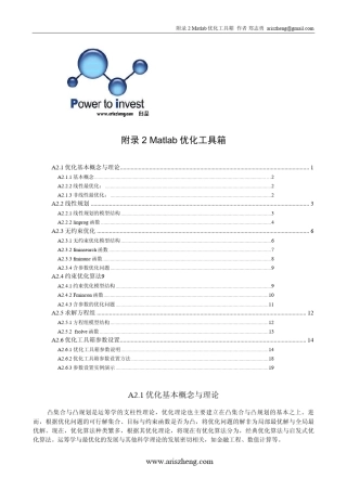 matlab优化工具箱