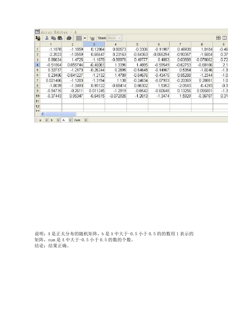 matlab作业_第3页