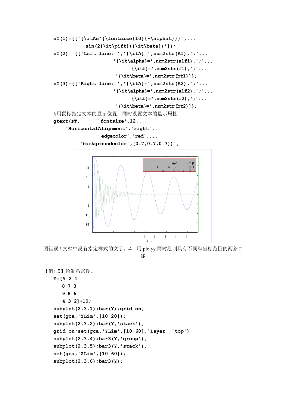 matlab例子_第3页