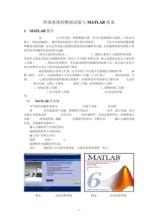 matlab使用说明书