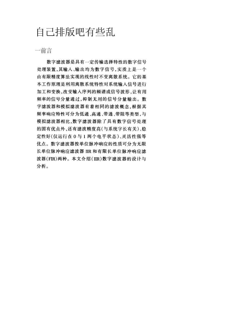 matlab信号处理_第1页