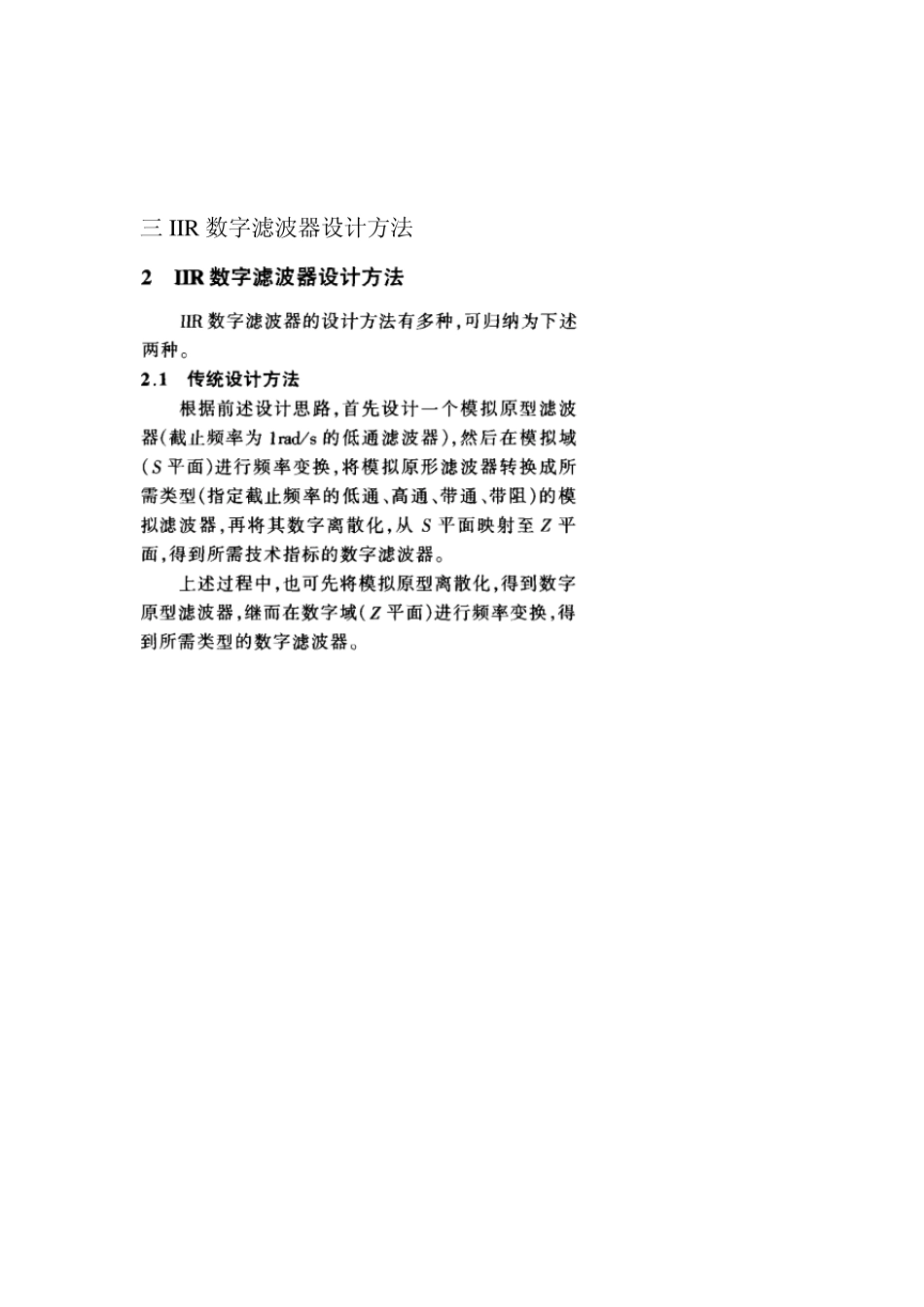 matlab信号处理_第3页