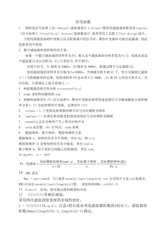 matlab信号处理学习总结