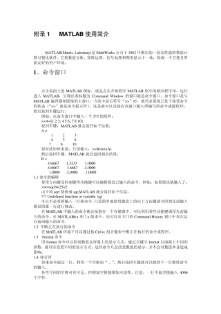 MATLAB信号处理工具箱函数