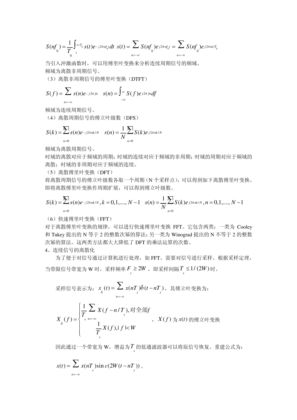 matlab信号的时频分析_第3页