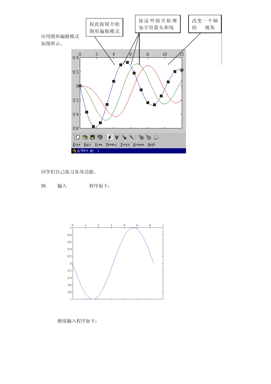 MATLAB函数作图_第2页