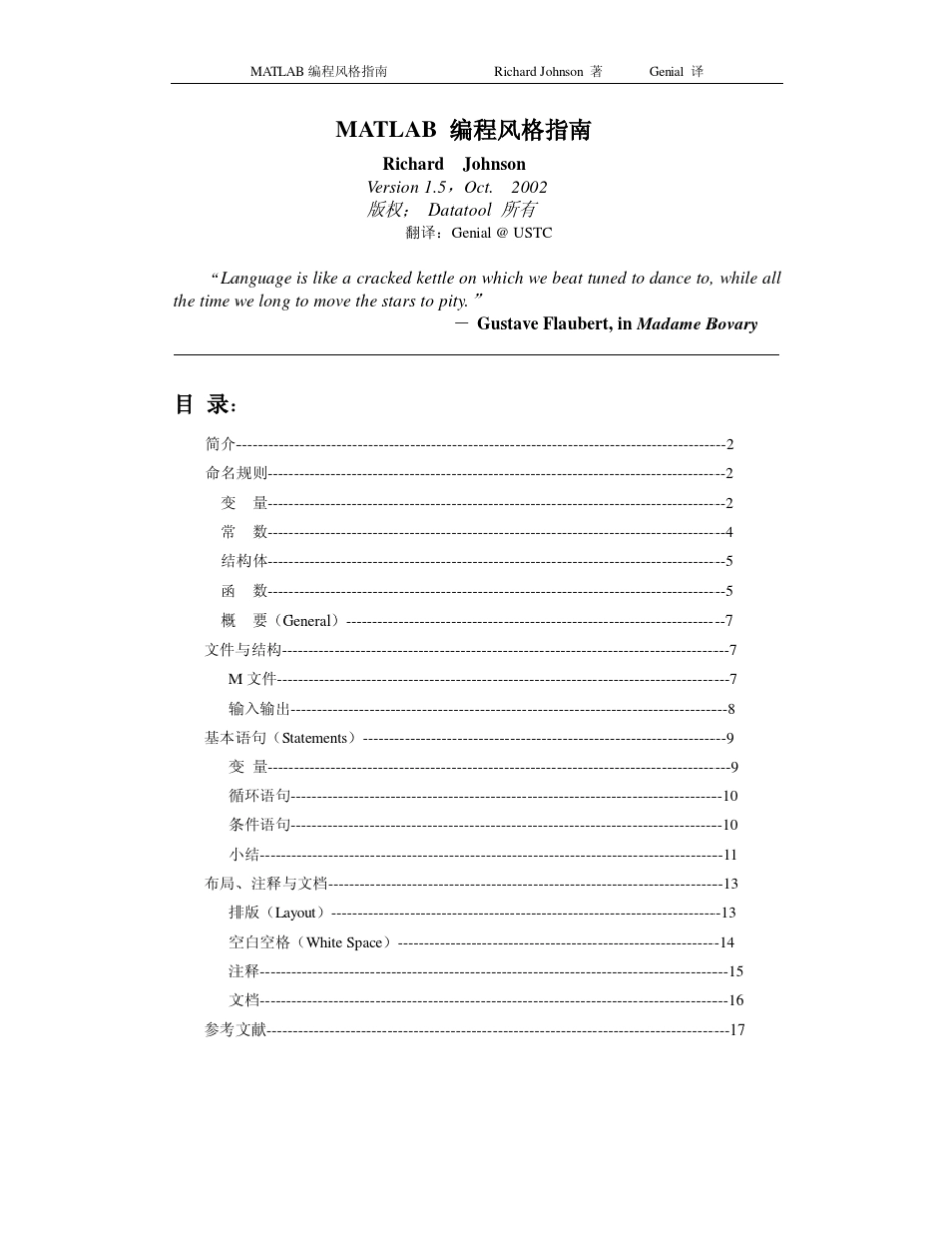 matlab函数命名规则_第1页