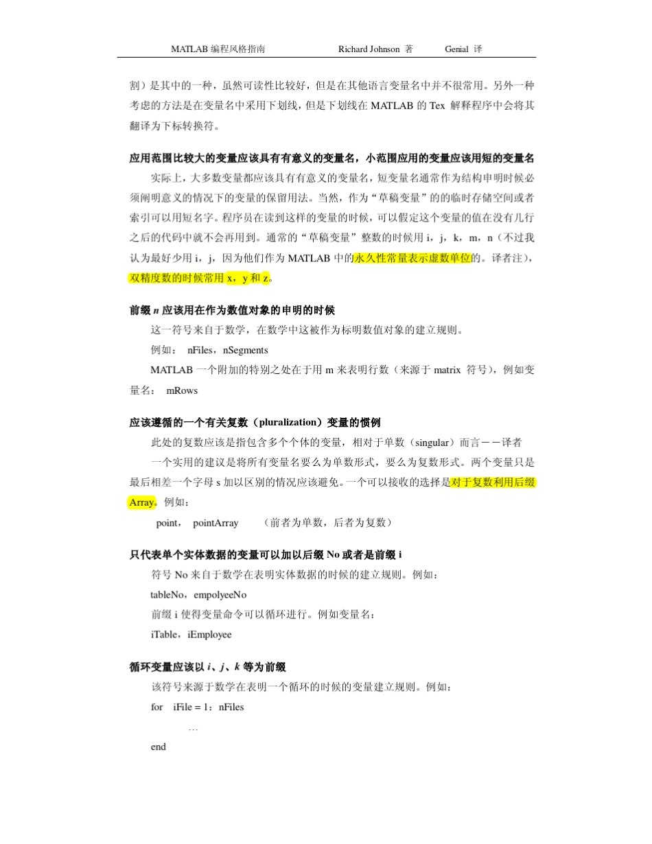 matlab函数命名规则_第3页
