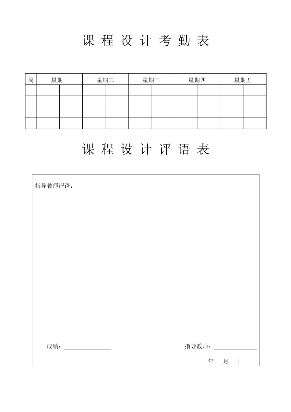 Matlab函数实现哈夫曼编码算法_第2页