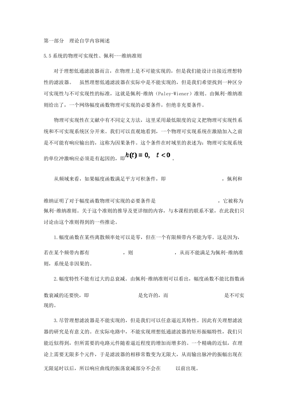 MATLAB去噪音处理_第2页