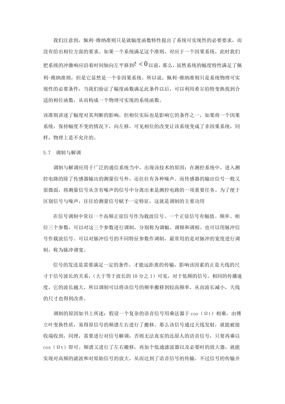 MATLAB去噪音处理_第3页