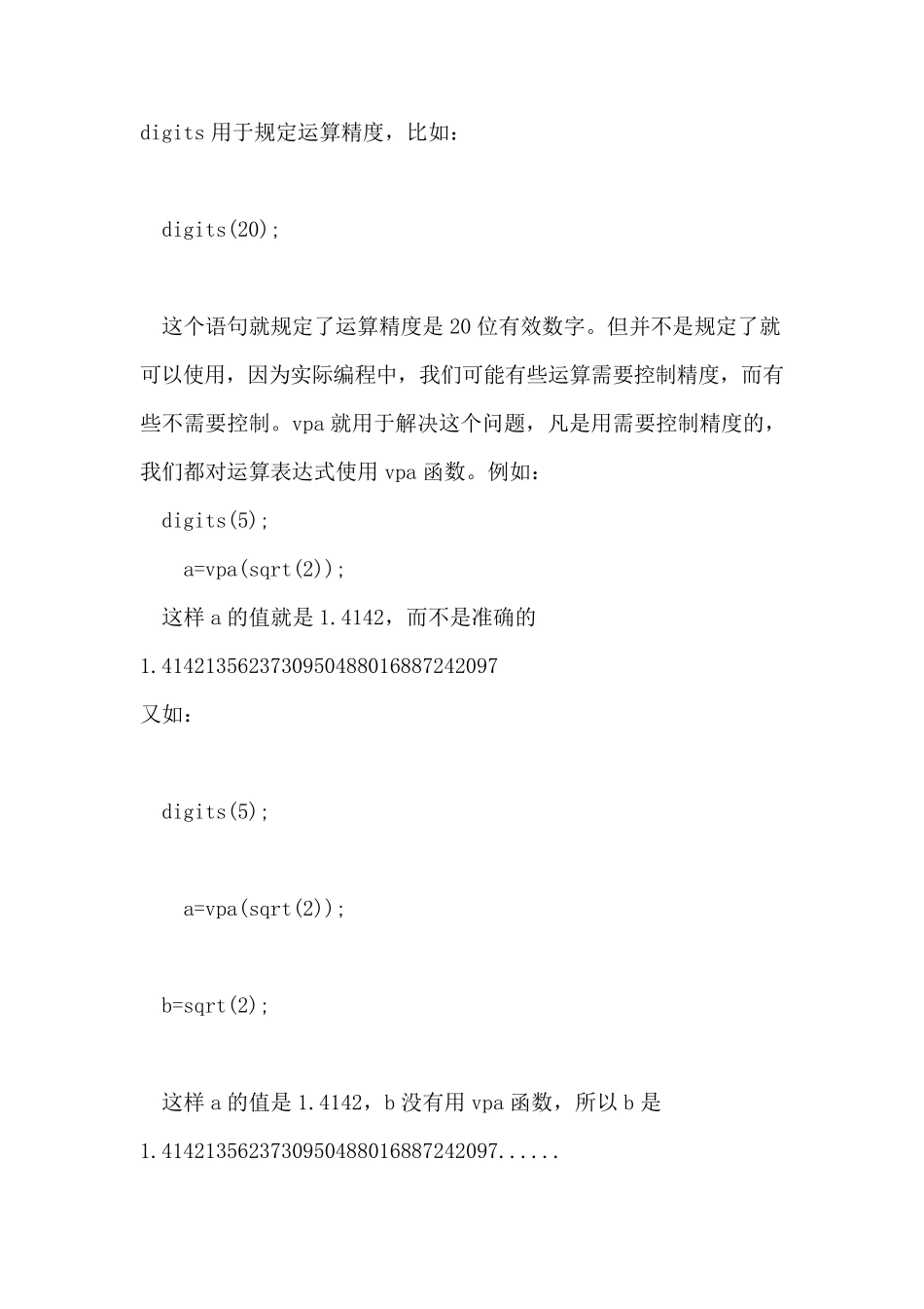 matlab各种函数的用法详细介绍_第2页