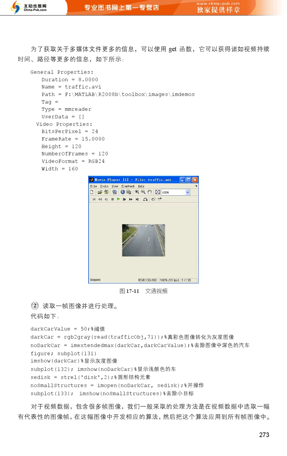 matlab图像分割_第2页