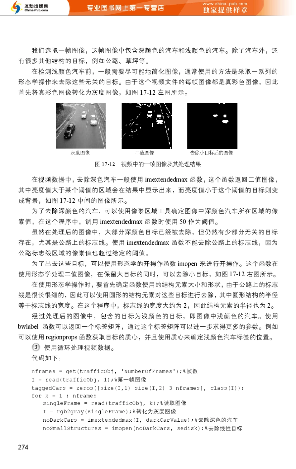 matlab图像分割_第3页