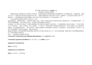 matlab图像去噪算法设计