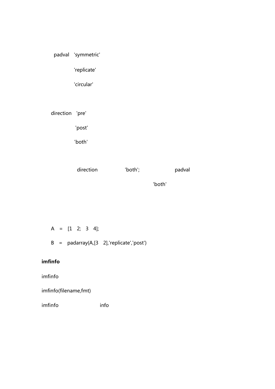 MATLAB图像处理命令_第3页
