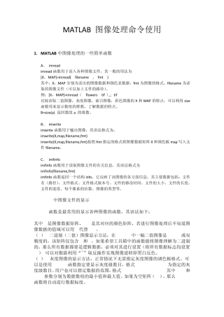 MATLAB图像处理命令使用