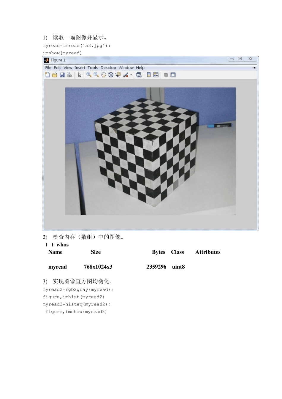 Matlab图像处理基本操作及摄像机标定_第2页