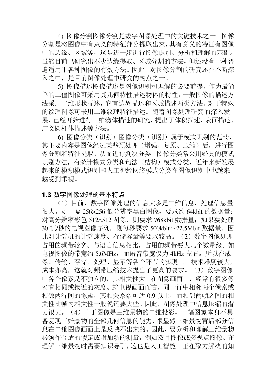 matlab图像处理实例练习2_第3页