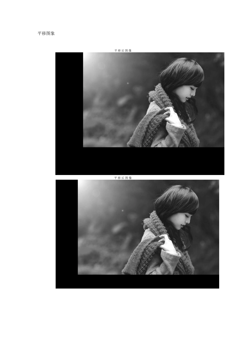 MATLAB图像处理实验报告_第3页