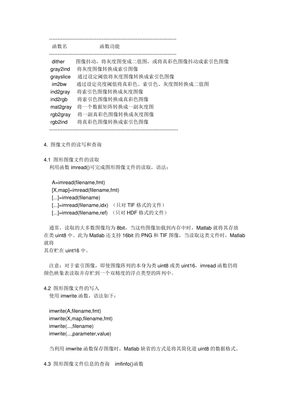 matlab图像处理必备_第3页