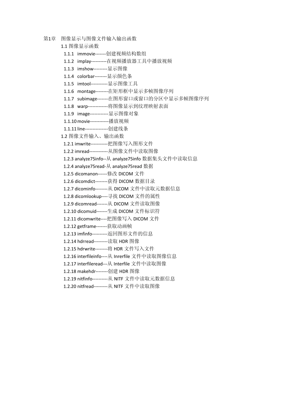 MATLAB图像处理相关函数_第2页