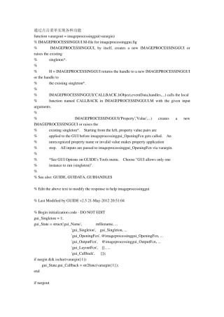 matlab图像处理算法集合(GUI)