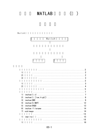 MATLAB图像显示与格式转换