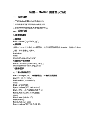 Matlab图像显示方法