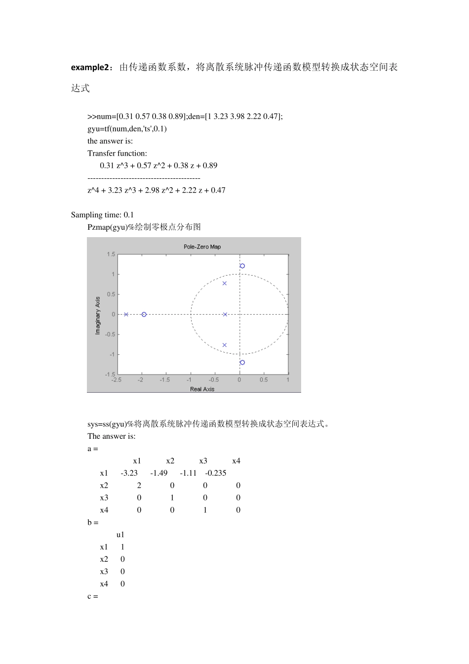 MATLAB在线性系统理论中的应用_第2页