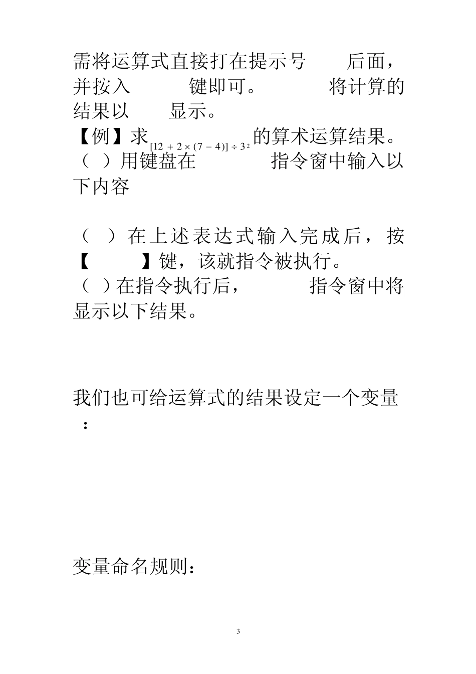 MatLab基本命令_第3页